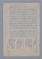 藏品(從詹氷到林宏田)的圖片