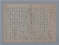 藏品(法國詩人──黎瑟（LECONTE DE LISLE1818-1894）)的圖片