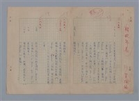 藏品(韓波年表)的圖片