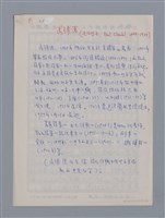 藏品(高祿德PAUL CLAUDEL)的圖片