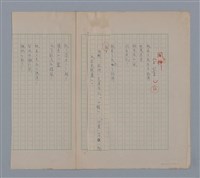 藏品(風神 LE SYLPHE)的圖片