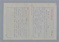 藏品(我有藍色小花簡析)的圖片