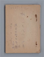 藏品(秋 1982年 10月 猶里西斯在昂瑞天使城)的圖片