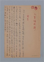 藏品(三首海洋詩 前言)的圖片