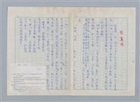 藏品(程麗珠 )的圖片