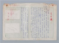 藏品(韋其麟)的圖片