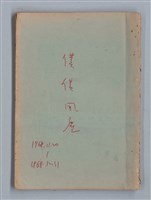 藏品(僕僕風塵)的圖片