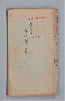 藏品(《58年》（1969年）第3號)的圖片