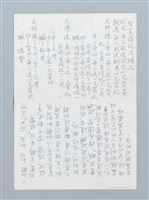 藏品(陞官圖玩法補正)的圖片