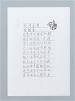藏品(杭州龍井、碧蘿春；文山金萱、翠玉；大紅袍、普洱茶（影本）)的圖片