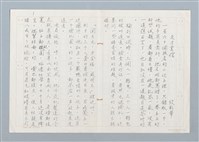 藏品(天才堂倌)的圖片