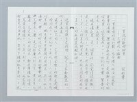 藏品(一首流行歌的祕辛—大時代的小插曲（影本）)的圖片