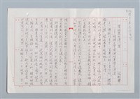 藏品(賞析李白詩一首─根據文學理論對唐詩之評價)的圖片