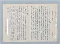 藏品(畫中話，心靈歌)的圖片