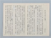 藏品(從《殺夫》到《香爐》)的圖片