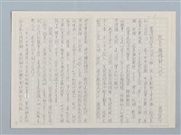 藏品(放不下猫情的心岱)的圖片