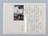 藏品(尋找劍潭寺)的圖片