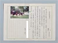 藏品(春田城的風光)的圖片