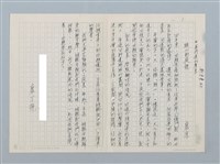 藏品(頭七的夜裡)的圖片