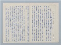 藏品(鬥熱鬧的文化活動)的圖片