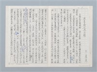 藏品(消失的台灣水雉(影本))的圖片