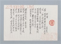 藏品(樹靈)的圖片