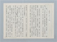 藏品(虎年，虎言虎語)的圖片