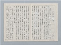 藏品(蒼茫溪口的東方鴴)的圖片