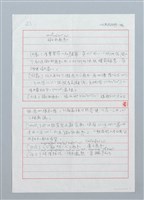 藏品(鐵面無私)的圖片