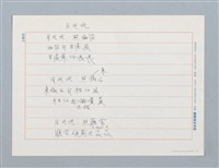 藏品(月光光〔詩．台注〕)的圖片