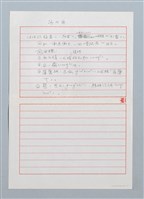 藏品(落大雨〔台注〕)的圖片