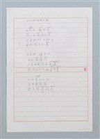 藏品(圳仔水恬恬仔流〔詩．台注〕)的圖片