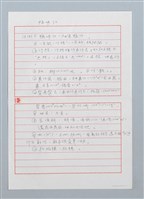 藏品(鴨咪仔〔台注〕)的圖片