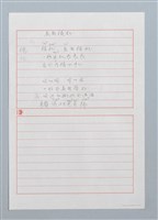 藏品(烏面撓杯（烏面撓 (片不)）〔詩．台注〕)的圖片