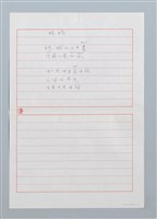 藏品(蟋蟀（蟋蟀仔）〔詩．台注〕)的圖片