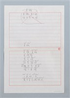 藏品(草猴〔詩．台注〕)的圖片