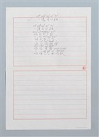 藏品(一隻老水雞〔詩．台注〕)的圖片