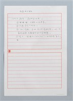 藏品(鼓井水雞〔台注〕)的圖片