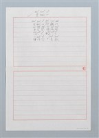 藏品(塗蚓仔〔詩．台注〕)的圖片