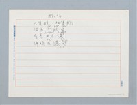 藏品(鵝仔〔詩．台注〕)的圖片