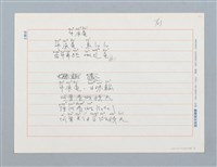 藏品(牛屎龜〔詩〕)的圖片