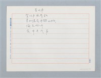 藏品(有听声（有聽聲）〔詩．台注〕)的圖片