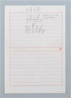 藏品(阿清、阿清〔詩．台注〕)的圖片