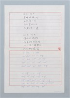 藏品(阿生、阿生〔詩〕)的圖片