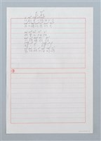 藏品(阿財〔詩．台注〕)的圖片