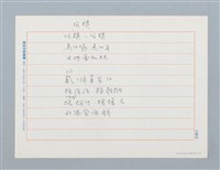 藏品(阿棋〔詩〕)的圖片