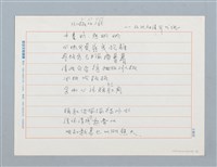 藏品(枝仔冰—記阮細漢兮代誌〔詩．台注〕)的圖片
