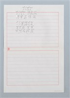 藏品(十二月天〔詩〕)的圖片