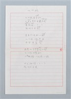 藏品(阮阿娘〔詩〕)的圖片