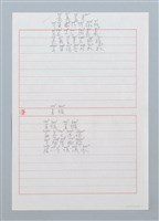 藏品(嘉義查某〔詩〕；草猴〔詩〕)的圖片